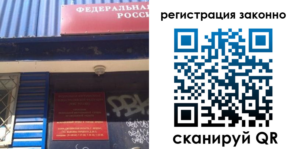 прописка поиск в Лабытнанги