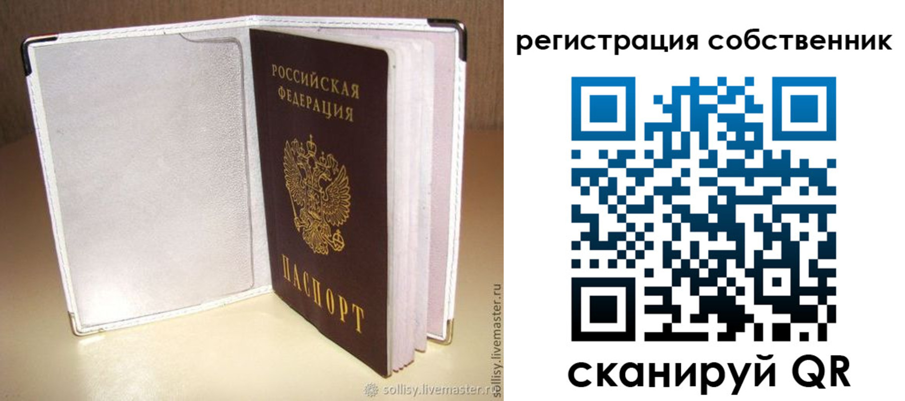 временная регистрация законно в Лабытнанги